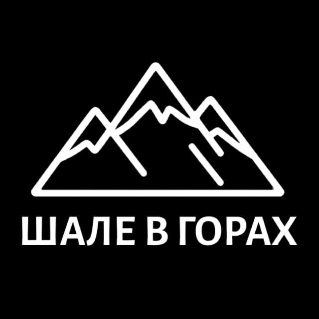 Шале в горах